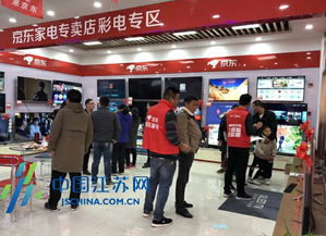 無界零售新篇章 京東家電年貨節首秀宿遷，重塑日用家電消費體驗